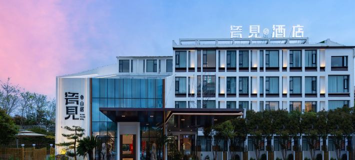 Ceramic Jian Shanju Resort Hotel (Jingdezhen Yuyao Jingxiang Branch) Hotels in Jingdezhen
