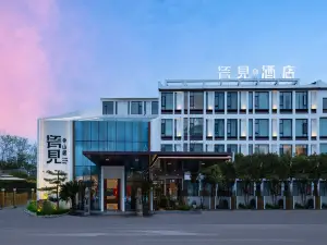 Ceramic Jian Shanju Resort Hotel (Jingdezhen Yuyao Jingxiang Branch)