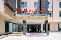 Songpan Kerry Hotel (Huanglong Jiuzhai High speed Railway Station Branch)
