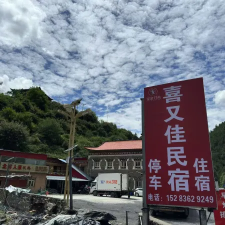 Yajiang Xiyoujia Homestay
