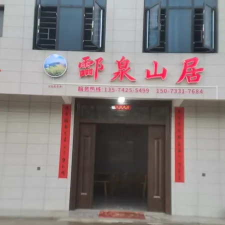 Lingquan Mountain Lodge