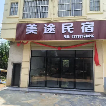 Fusui Quli Meitu Homestay Inn