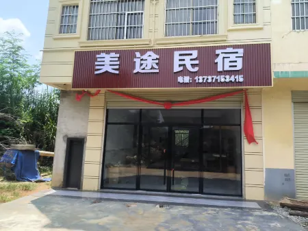 Fusui Quli Meitu Homestay Inn