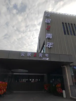 Yunju Z Youth Hotel Hotels near Liuba Old Street