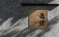 大理古城·逸璟民宿