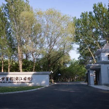 No. 5 Hotel (Jinjiang International)