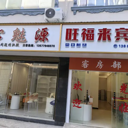 Wangfulai Hotel