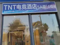 TNT E-sports Homestay (Shangrao Wanda Plaza)