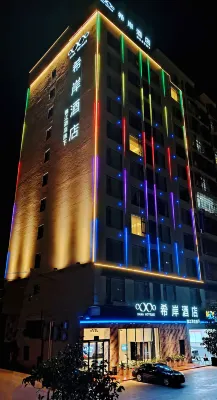 Xana Hotelle Hotel (Gaozhou Zhanqian Road)