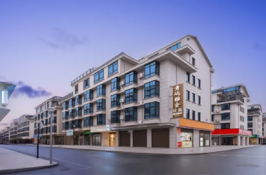 青嶼雅舍酒店（金華新能源汽車小鎮店） 鄰近新能源汽車展示體驗中心的酒店