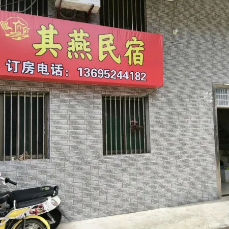 Yingde Qiyan Homestay