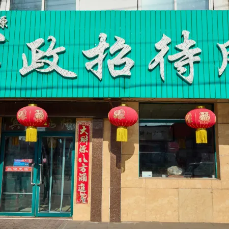 Longyuan Junzheng Guesthouse