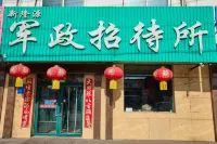 Longyuan Junzheng Guesthouse