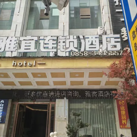 競悅電競民宿（盤州南湖公園店）