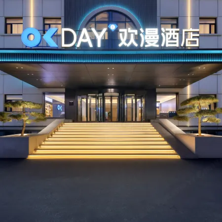 OKDAY Hotel (Datong Ancient City Huayan Temple Branch)
