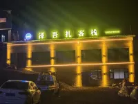 Above the Land · Yunqi Mountain Wild I Zewuzha Scenic Homestay (Zha Ga Na Darlag Observation Deck)
