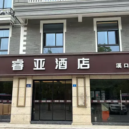 Ruiya Hotel (Ningbo Fenghua Maitreya Altar)