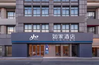 Home Inn·neo