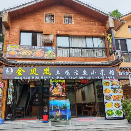 Golden Phoenix Homestay (Mount Fanjing Scenic Area East Gate)
