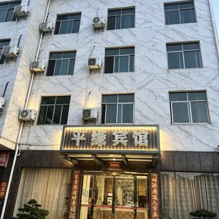 Chongren Pingyuan Hotel