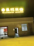 Du'an Tunbang Xingyue Homestay - 2-Star