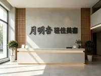 Yuemingxing Qingzhu Boutique Stay - เปิดใหม่