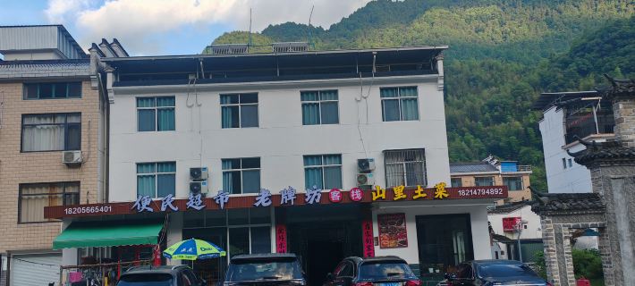 Yauniang Old Brandfang Inn Hotels in Shitai County