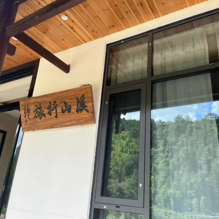 Xishan Travel Morn·Calm | Mountain View Leisure Homestay (Sanqingshan Scenic Area)