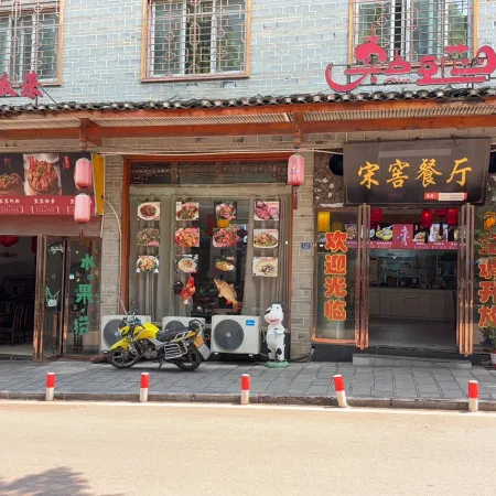 Xishui Songxuan Clubhouse Inn