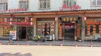 宋窖賓館 - 2 星級