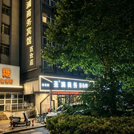 Qingsupai · Shenglan Business Hotel