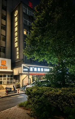 Qingsupai · Shenglan Business Hotel Hotéis em Bengbu Downtown  Area