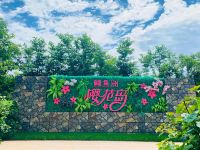 福建鲤鱼洲酒店 - 酒店外部