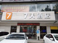 7天连锁酒店(东莞塘厦盈锋广场沃尔玛店) - 酒店外部