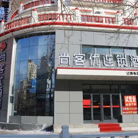 Shankee Hotel (Huanan Century Square Branch)