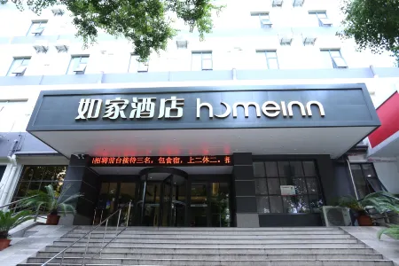 Homeinn Hotel (Hefei Jixi Road AnYi Affiliated Hospital) Отели рядом с достопримечательностью «Anhui University(Longhe Campus)»