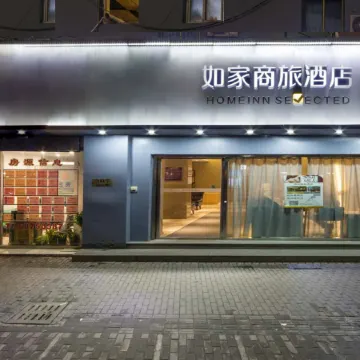 Homeinn Selected Hotel (Shanghai Lujiazui Century Avenue Subway Station)