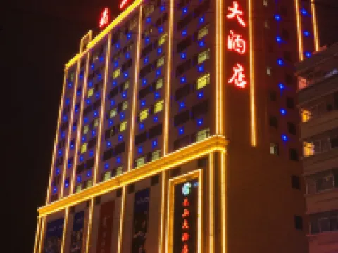 Yunshan Hotel Hotels in Jishishan