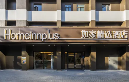 Homeinn Plus Hotel (Chongqing Daping Longhu Times Tianjie Store)
