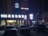 泰州996商务快捷酒店 - 酒店外部