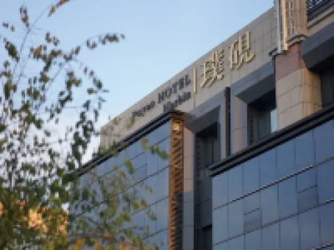 Puyan Hotel Hotels near Harbin Sun Island Scenic Spot
