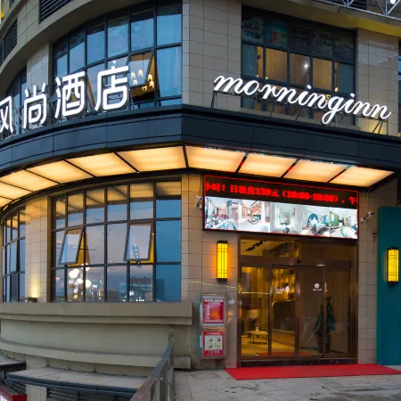 Morning Inn (Xinshao Wantian Square)