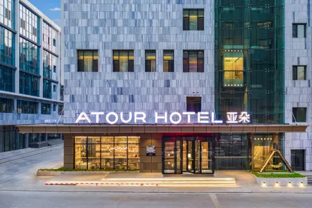 Datong Dongxin Plaza Atour Hotel Отели рядом со станцией Datongnan Railway Station