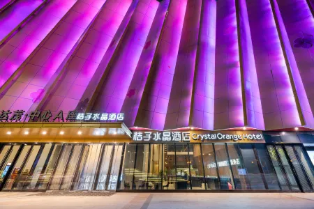 Crystal Orange Hotel Nanjing Xianlin Wanda Mao Отели рядом с достопримечательностью «Nanjing University (xianlinxiaoqu)»