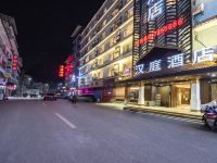 汉庭酒店(阳朔西街店) - 酒店外部