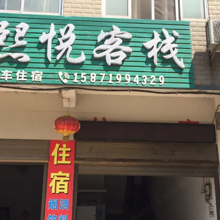 Jingmen Xiyue Inn