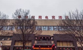 Chizhou Winixiong E-sports Hotel