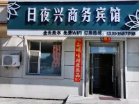 Gongzhuling Riyexing Business Hotel Hotels in Gongzhuling