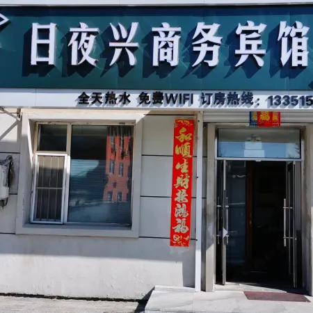 Gongzhuling Riyexing Business Hotel