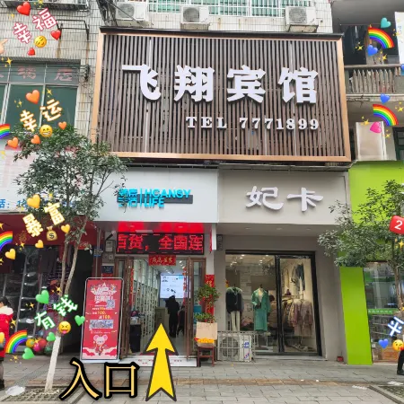 Yongxing Feixiang Hotel
